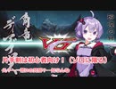 【モンハンライズ】結月ゆかりのソロ片手剣プレイのすすめ【VOICEROID実況】