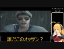 誰でも出来る！ バイオハザード8 STANDARD攻略解説 007