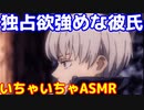 独占欲が強めな幼なじみからの贈り物　呪術廻戦　じゅじゅプラス　狗巻棘