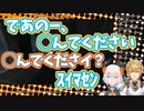 【一口亜人】同期コラボでレヴィに「〇んでください」と頼むエクス・アルビオ