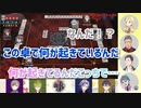 中堅戦のスタンプ芸と実況席の反応