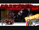 【つぐのひ】爆笑ホラー電車回【切り抜き】