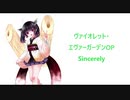 【CeVIO AI】東北きりたんで ヴァイオレット・エヴァーガーデンOP「Sincerely」【カバー】