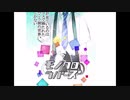 【モノクロラバーズ】乙女解剖【四恩秀MAD】