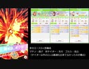 【ウマ娘】チャンピオンズミーティング：タウラス杯　グレードリーグＢグループ　1位