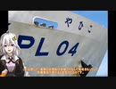 【準軍事組織解説】番外編 巡視船を見に行こう！【VOICEROID解説】