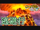【ポケモン不思議のダンジョン救助隊DX】 ノスタルジック実況プレイ Part8