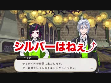 【ツイステ実況】俺がシルバー信者にもなるまでの過程【ツイステッドワンダーランド】
