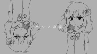 【闇音レンリ】ハルノ寂寞【UTAUカバー】