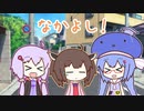 【VOICEROID劇場】結月姉弟ショートショートミニ：妹？