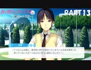 【実況】全然モテないし、空ぐらい飛びたい part13【蒼の彼方のフォーリズム】