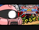 【EXVS2XB】シャア専用ザク 第7章　骨の髄までシャフシャフしてやるぜ【ゆっくり実況】