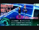 Fate/EXTRA CCC 百合好き女が実況プレイ part35
