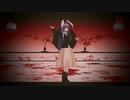 「東方MMD」鈴仙で極楽浄土