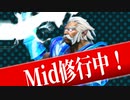 【dota2実況】簡単なZeusでMid練習中！