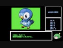 【ゆっくり解説】ホモの風評被害を受けたポケモン達 その1