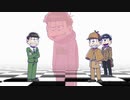 バッドエンドを探している３【KP一松+チョロ松VSおそ松+カラ松】①