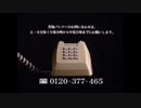 AC 骨髄バンク登録（ブッシュ夫人）を0.5倍速にしたら怖くなった