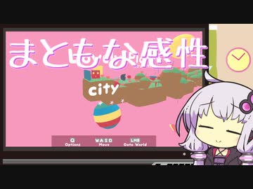 世界一かわいい結月ゆかりの日常