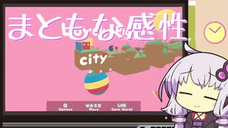 世界一かわいい結月ゆかりの日常