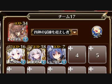 【千年戦争アイギス】轟きし巨兵の地響き 神級EX 3人