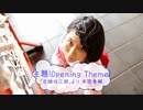 [サウンドトラック]　古畑任三郎　主題(Opening Theme)　/　本間勇輔)
