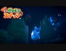 至高の一枚を目指す「Newポケモンスナップ」実況プレイpart12