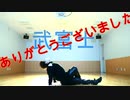 おっさんがネット型ライブで踊ってみた【第11回N推し!!】