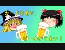 【ポケカ紹介】購入したコレクションをクラフトビールを呑みながら紹介～後編～【ゆっくり実況】