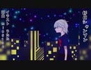【VY1】好日シャンソン【オリジナル】