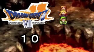 【ドラゴンクエストVII　エデンの戦士たち】火口へと飛び降りる勇気 part10
