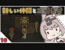 【クロノ・トリガー＊実況】平成最高峰のRPGで時をかける！BC.10