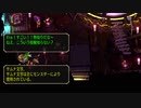 【サガフロ】クーン編その1