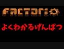 Factorio中級者講座 原発 概論編