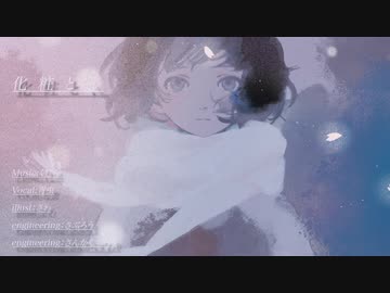 化粧と、歌ってみた