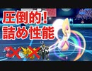 圧倒的詰め性能で降参の嵐！？クレセリアで蹂躙せよ【ポケモン剣盾】