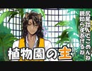 【ツイステ】親知らずの抜歯は意外と楽しい　ツイステ実況part5【カネヨシ】