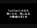 【MMD】Twitteまとめ【SEED】