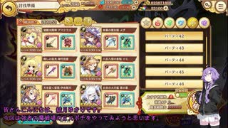 【結月ゆかり実況】強者の魔戦場EXポチ(あやらぶ実況part35）