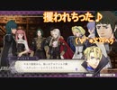 アルファルド救出作戦　ファイアーエムブレム風花雪月ー煤闇の章ー実況プレイPart13