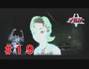 涙もろい配信者のゼルダの伝説トワイライトプリンセス　Part1９