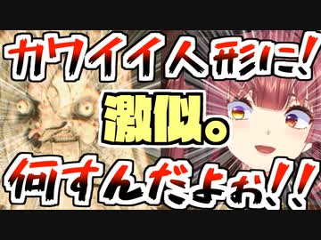 【バイオ8】マリンに激似と言われている人形の声マネをするマリン