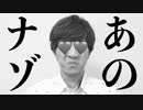 GTOHKkinTVのあの名前について説明します