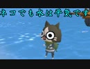 【実況】#11モンハンなのに主人公はネコ！？【ぽかぽかアイルー村】