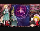東方【ゆっくり】鬼形獣Normal【初クリア】霊夢 Part02【Stage03&04】