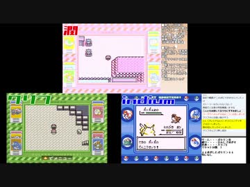 【配信企画】男3人の三つ巴初代ポケモン縛りプレイ対決Part7
