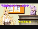 マキちゃんと不動産屋