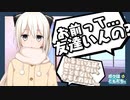 【実況】ぬきたしの製作陣(?)が作った"友達が反旗を翻す"エロゲ『ボクはともだち。∼I am not sweetheart.∼』 #22