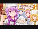 【Overcooked!2】ゆかりさん食堂にあつまれ～！ボイロ4人でオーバークック！！６品目～【ボイスロイド実況】