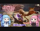 琴葉姉妹の狩猟生活 ～カムラの里～ ７日目